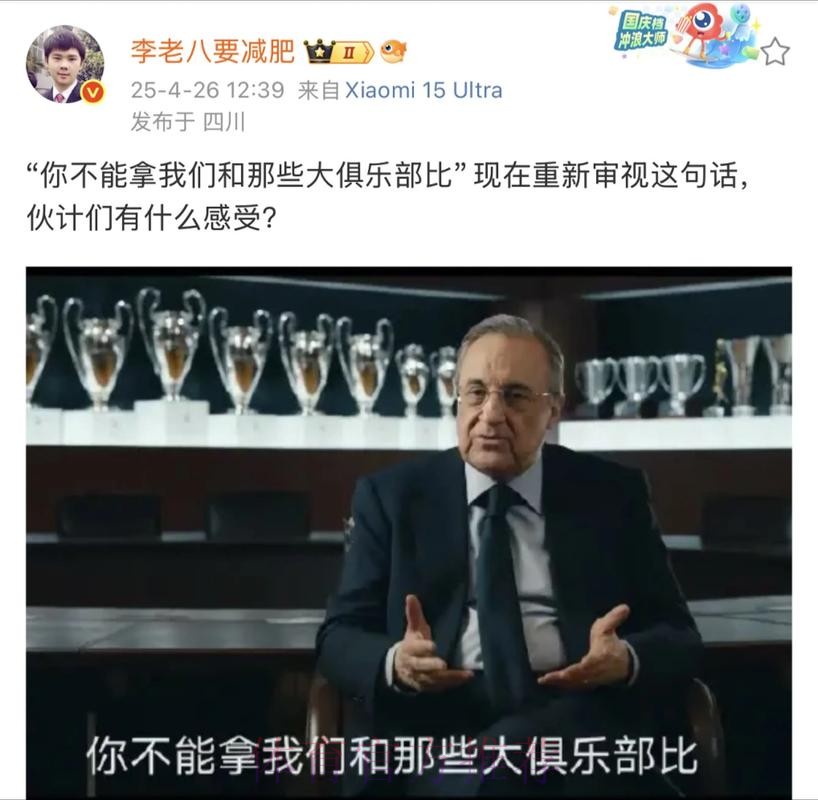 弗洛伦蒂诺表示将补强阵容 和安帅就引援达一致 弗洛伦蒂诺表示将补强阵容 和安帅就引援达一致